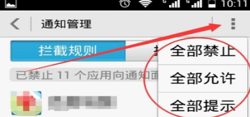 华为手机为什么总是弹出广告?