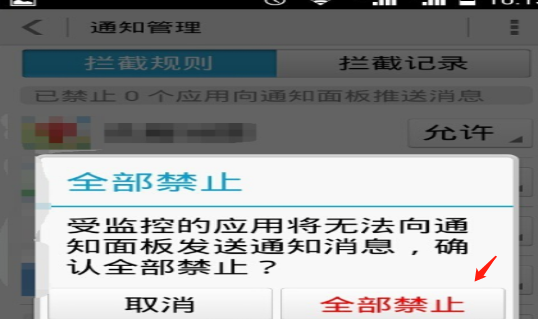 华为手机为什么总是弹出广告?