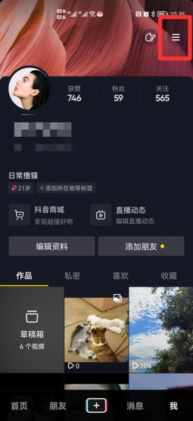 抖音最多能显示几天前在线