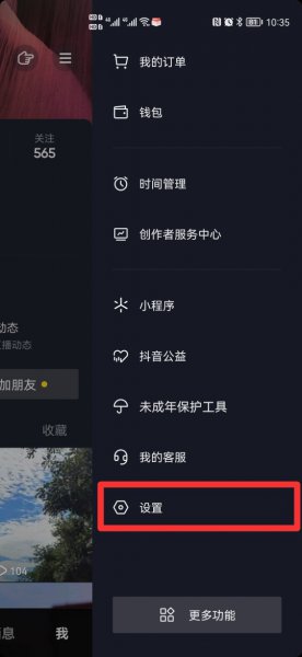 抖音最多能显示几天前在线