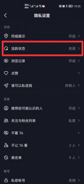 抖音最多能显示几天前在线