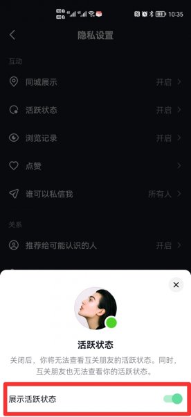 抖音最多能显示几天前在线