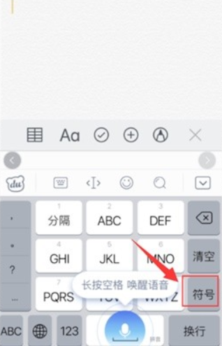 手机输入法怎么打出商标R