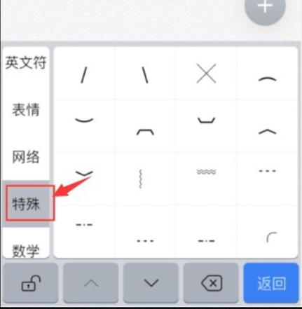 手机输入法怎么打出商标R