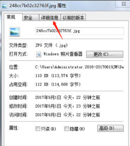 怎么查看图片的位置信息