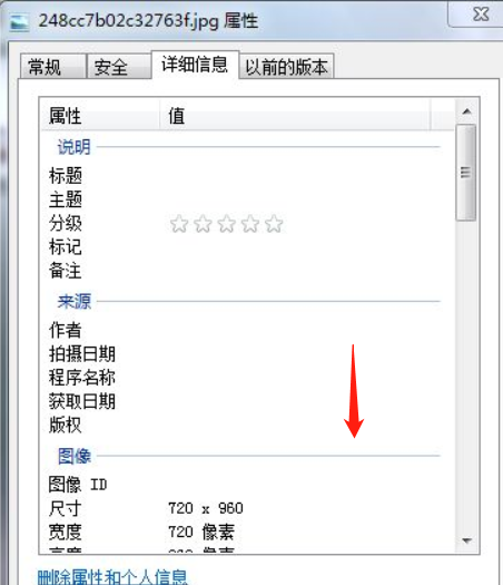 怎么查看图片的位置信息