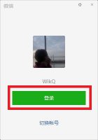 登陆微信聊天记录都没有了 登微信聊天记录全没了怎么办