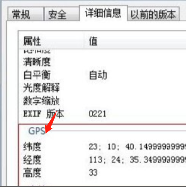 怎么查看图片的位置信息