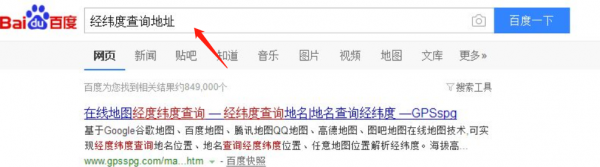 怎么查看图片的位置信息