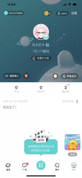soul被限制私聊是怎么回事