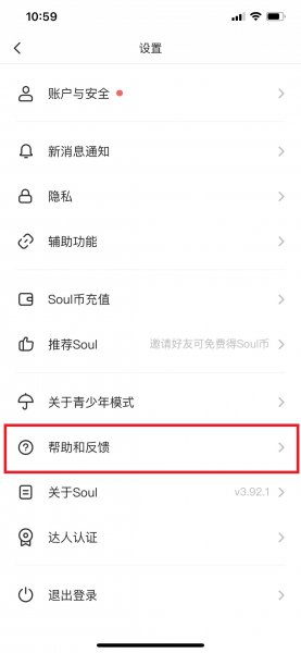 soul被限制私聊是怎么回事