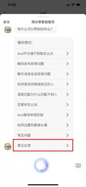 soul被限制私聊是怎么回事