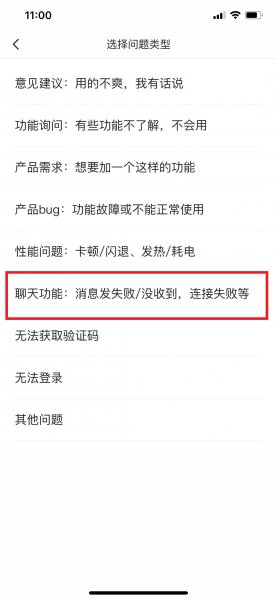 soul被限制私聊是怎么回事