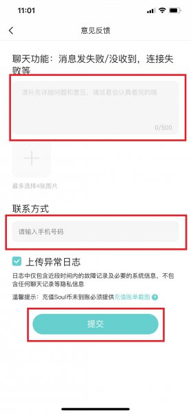 soul被限制私聊是怎么回事