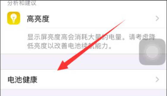 苹果6s关机才能充电解决方法