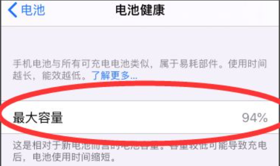 苹果6s关机才能充电解决方法
