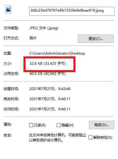 证件照如何缩小到10k左右
