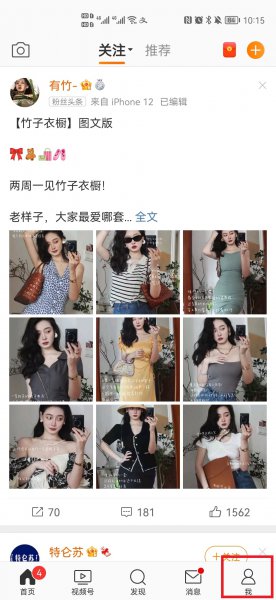 编辑记录在哪看