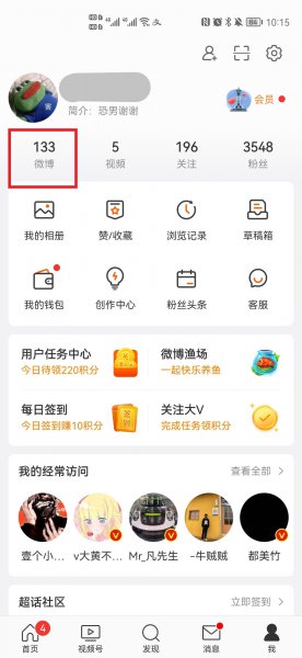 编辑记录在哪看