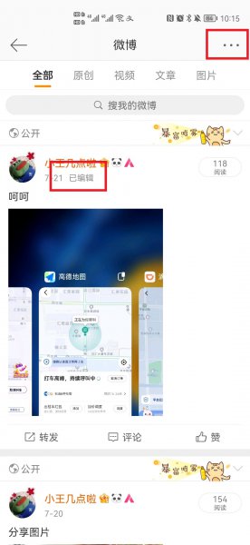 编辑记录在哪看