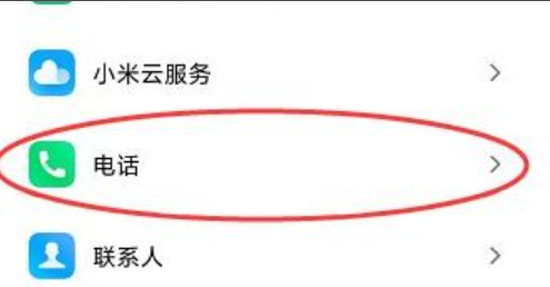 手机来电话黑屏怎么解决