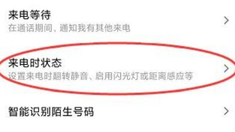 手机来电话黑屏怎么解决