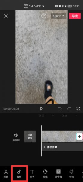 剪映找不到本地音乐