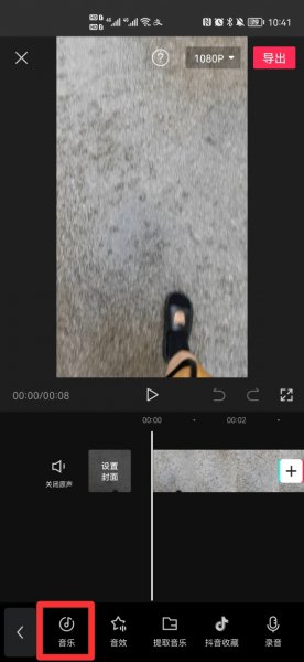 剪映找不到本地音乐
