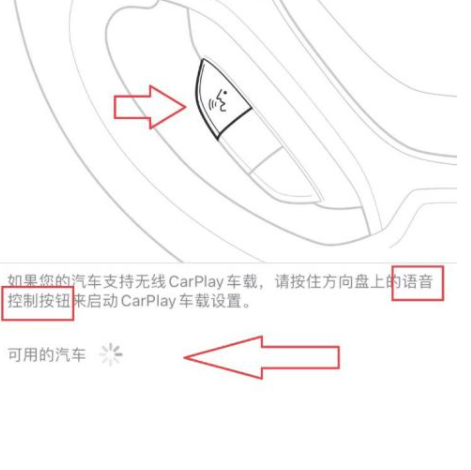 苹果手机怎么连车载蓝牙放歌
