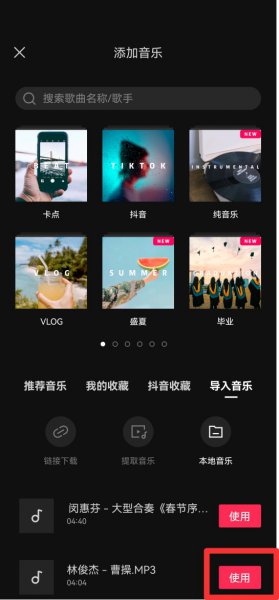 剪映找不到本地音乐