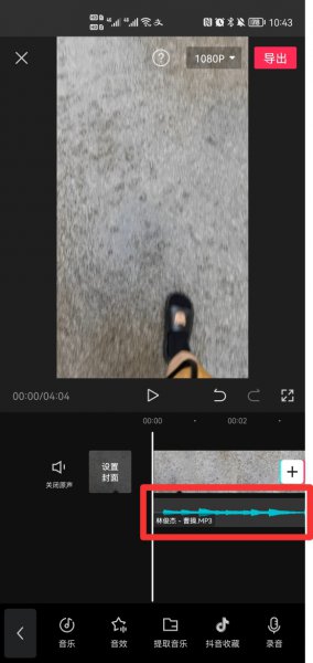 剪映找不到本地音乐