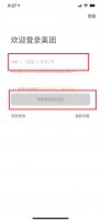 美团众包怎么加入 美团众包怎么加入专送