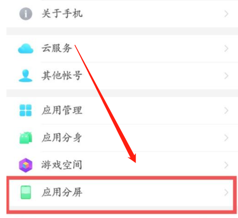 oppo手机怎么分屏一半一半