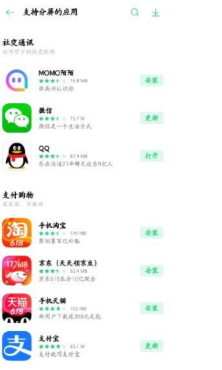 oppo手机怎么分屏一半一半