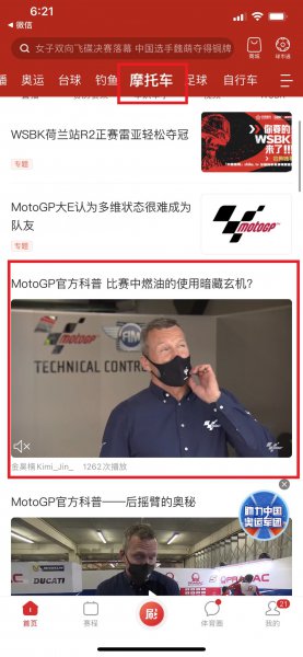 motogp直播哪里可以看