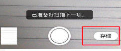 手机怎么扫描证件照