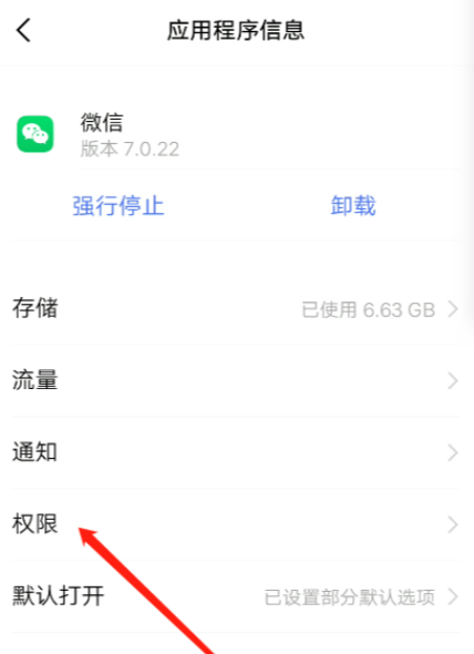 接视频听不到对方声音