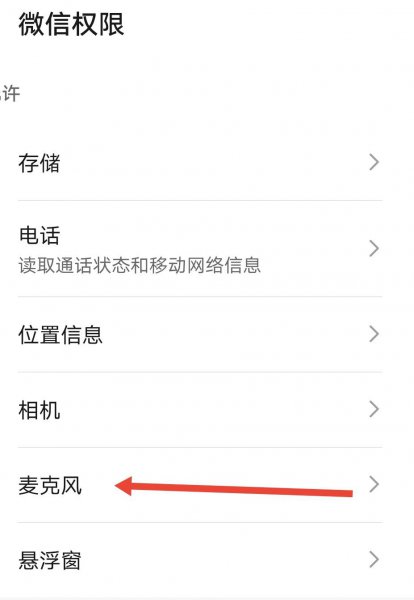 接视频听不到对方声音