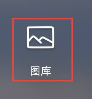 手机照片局部虚化怎么弄