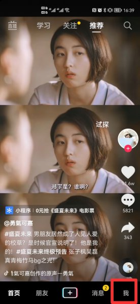 抖音怎么隐藏评论