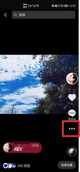 抖音怎么隐藏评论