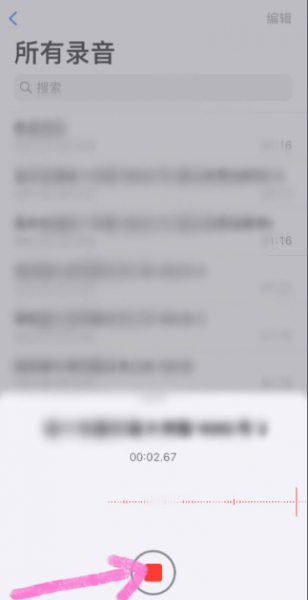 苹果x怎么录音