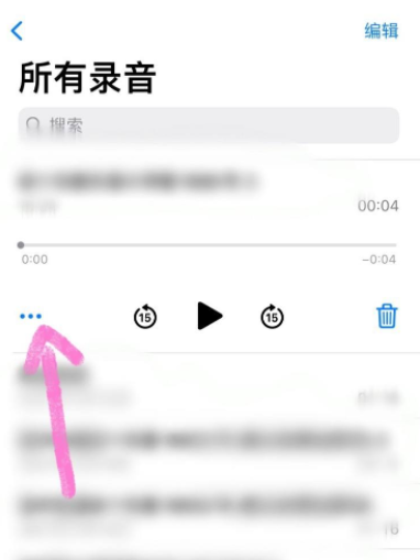 苹果x怎么录音