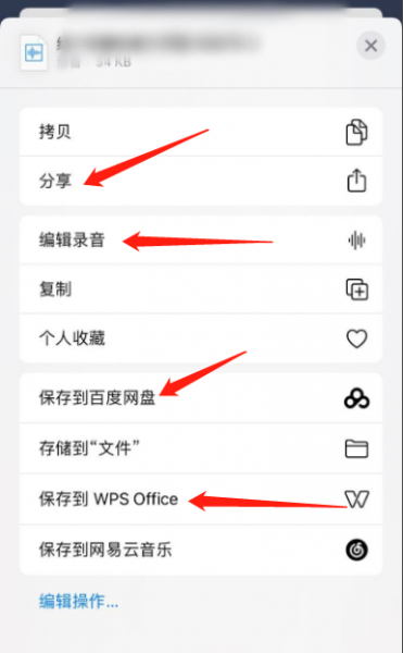 苹果x怎么录音