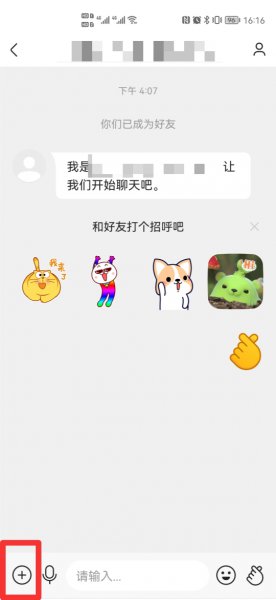 快手怎么和对方视频通话