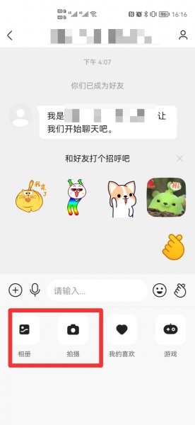 快手怎么和对方视频通话