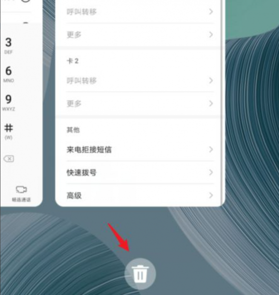 华为怎么清空最近打开的东西