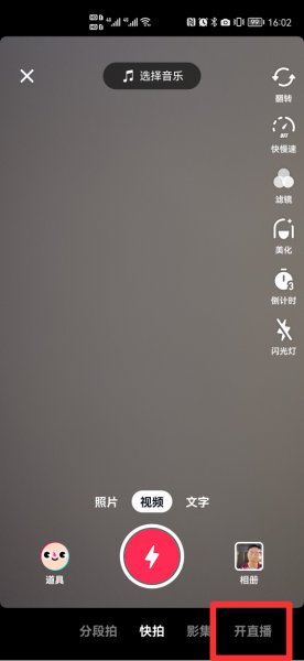 抖音k歌功能怎么没有了