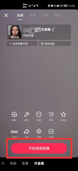 抖音k歌功能怎么没有了
