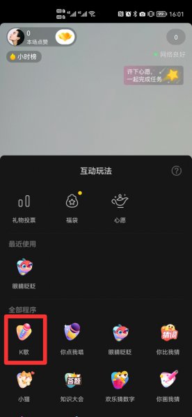 抖音k歌功能怎么没有了
